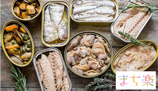 おいしい缶詰をお取り寄せ！