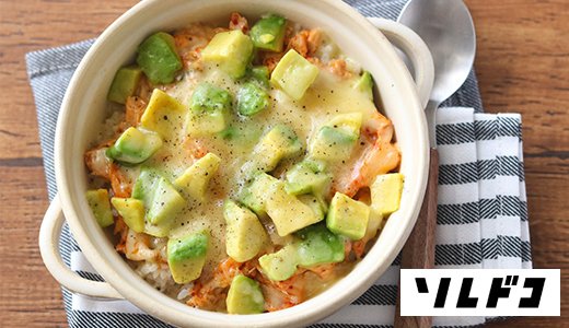 冷凍アボカドならいつでも食べごろ＆手間なし