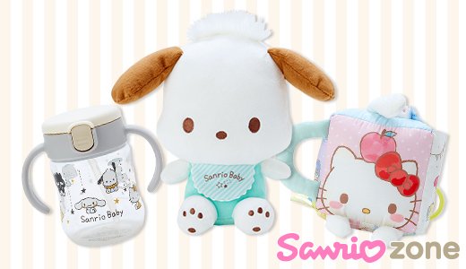 現役ママパパ必見！サンリオのベビーグッズ