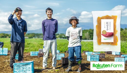 有機原料の安全・安心な「干し芋」ができるまで