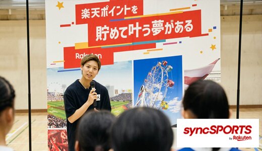 「町田瑠唯選手にバスケを教えてほしい」夢がまさかの実現！