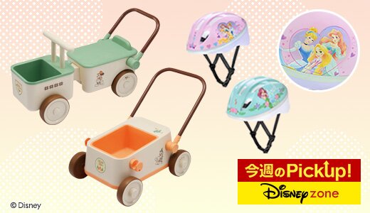 ディズニーキャラと一緒にお家でキャンプを体験しよう！