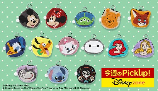 バッグに付けて可愛い！ディズニーキャラクターの便利ポーチ