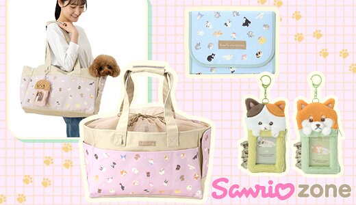 ペットとの毎日がもっと楽しくなるサンリオグッズが登場！