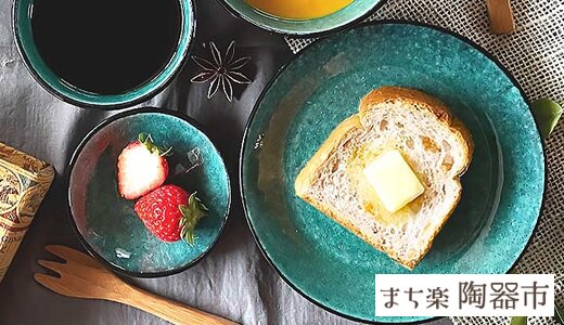 和と洋が融合！エメラルドグリーンのモダン食器