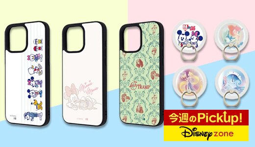 吉田さんファミリー監修！限定スマホアクセ