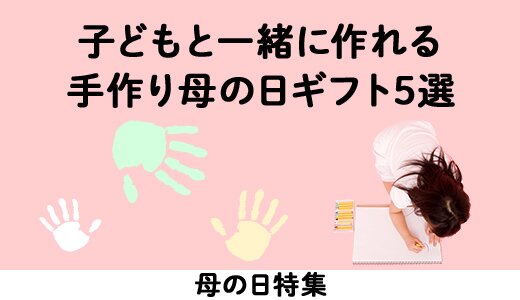 似顔絵など孫の手作りギフトは喜ばれること間違いなし！
