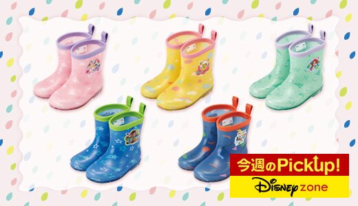 梅雨に備えよう！ディズニーキャラクターのレインブーツ