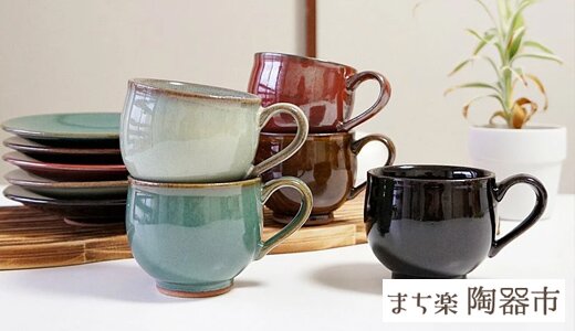 有田焼の土を楽しむ！上品なカップ＆ソーサー