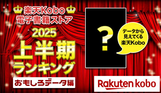 まとめて一気読み！完結漫画ランキングほか