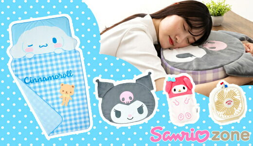 サンリオキャラクターズが心地よい睡眠をサポート！