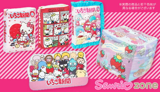 いちご新聞グッズでお部屋をコーディネート！