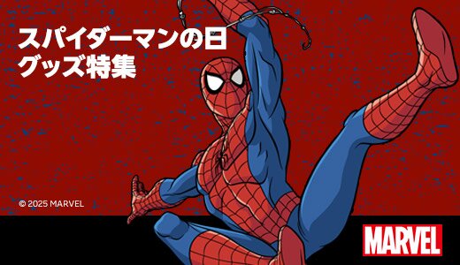 レゴやフィギュアなどスパイダーマングッズをチェック！