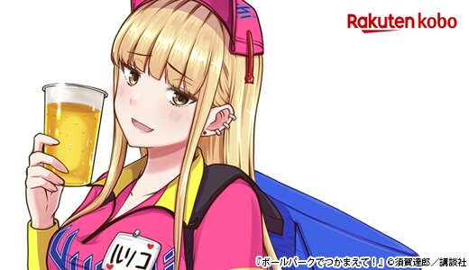 読んで爽快！ビール片手に楽しみたいマンガ