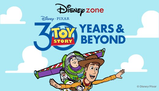 トイ・ストーリー30周年をお祝いしよう!