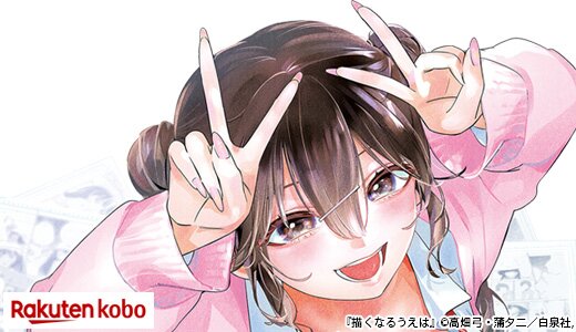 創作への熱量がすごい!漫画に関わる人のマンガ