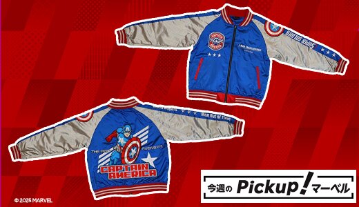 MARVELのキャラクターが大胆にあしらわれたスカジャン