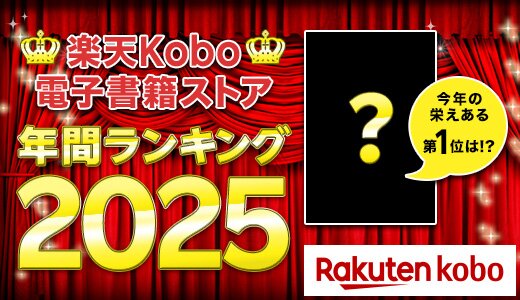Z世代に最も人気だった漫画作品は？電子書籍年間ランキング