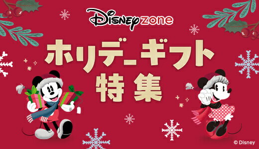 おもちゃやドール、ファッションアイテムなど人気のギフト勢揃い