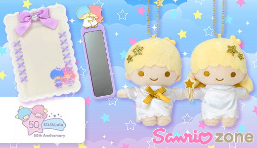 リトルツインスターズお誕生日おめでとう