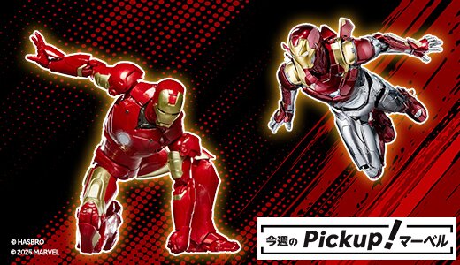 映画『アイアンマン』の迫力を忠実に再現！