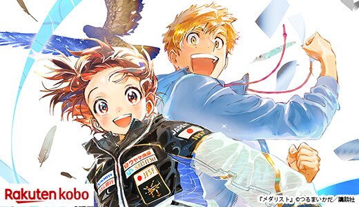  『メダリスト』第2期ほか注目の冬アニメ原作！