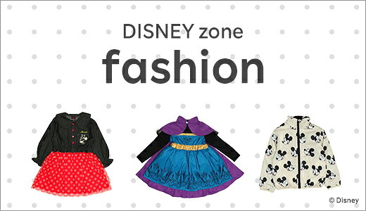 ディズニーキャラクターと楽しむ冬のファッション特集