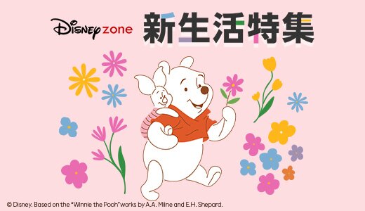 ディズニーキャラクターと夢いっぱいの新生活を始めよう!