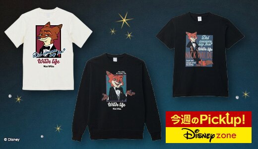 イケメンぶりが際立つ！ニックの新作グッズ登場