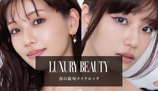 春の最旬メイクルック|視線を集める映えメイク