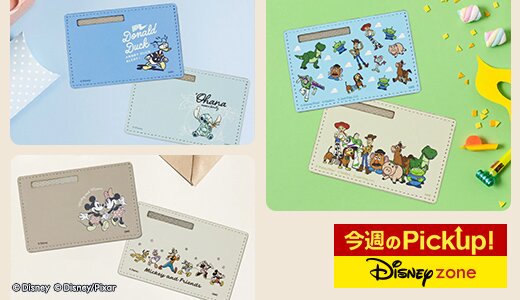 可愛さも安全性もバッチリ!マイナンバーカードケース
