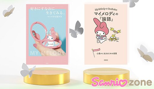 マイメロディから自分らしく生きるヒントを学ぼう!