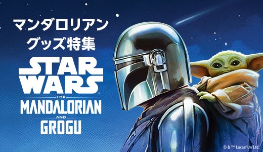 最新作公開中。スター・ウォーズが映画館に帰ってきた！