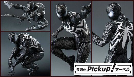 世界観を忠実に再現！スパイダーマンのアクションフィギュア