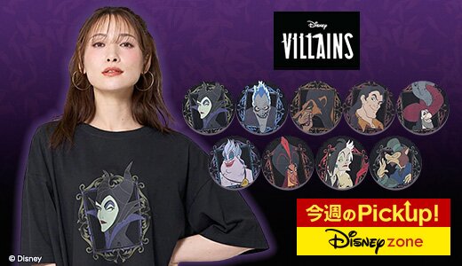 ディズニーヴィランズの魅力が詰まったバディTシャツ
