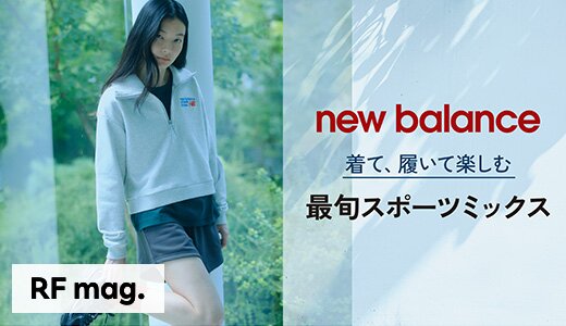 秋のおしゃれに取り入れたい多彩なラインナップをお届け。
