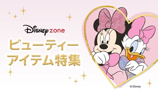 ディズニーキャラクターと毎日を彩るビューティーフェア開催
