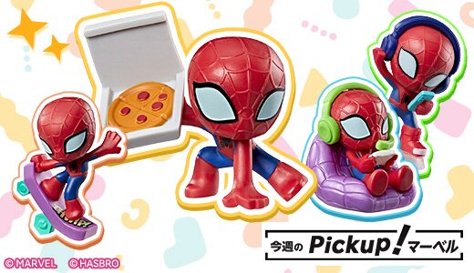 全13種類!日常を楽しむスパイダーマンのミニフィギュア
