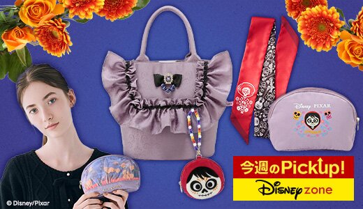 Maison de FLEURの新作コレクション