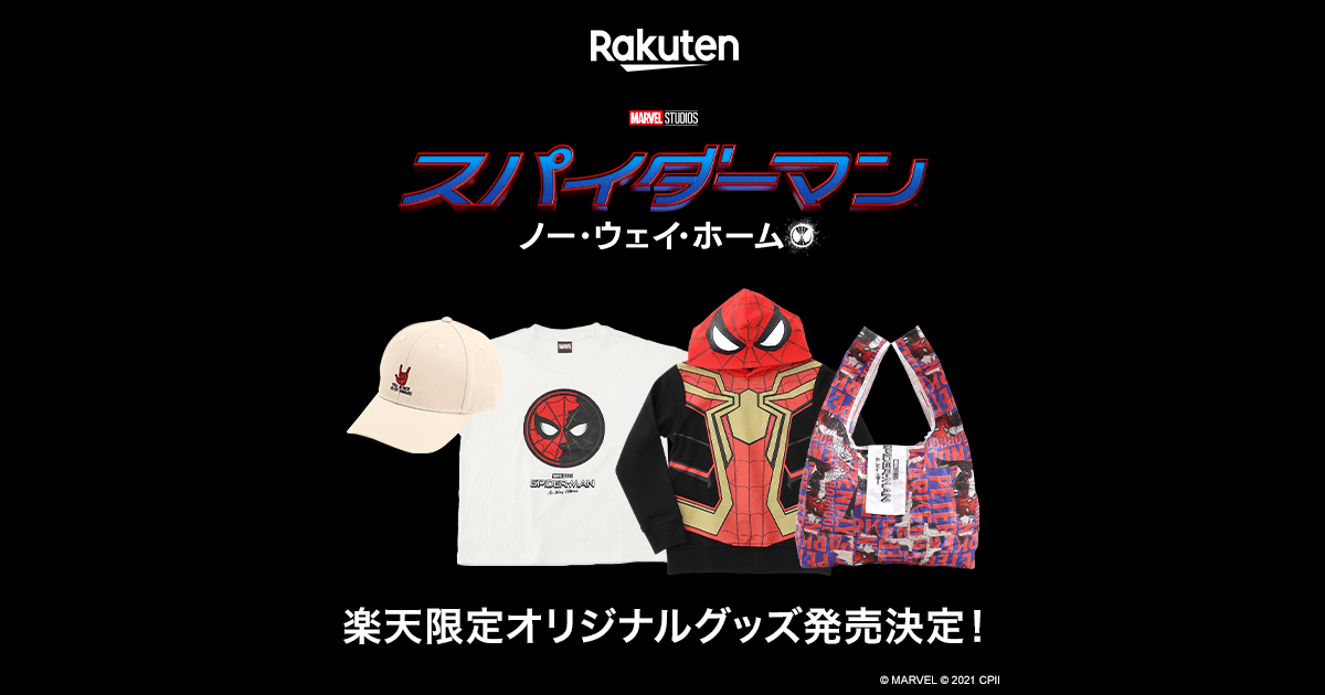 新作販売 スパイダーマン ノーウェイホーム のグッズ cerkafor.com