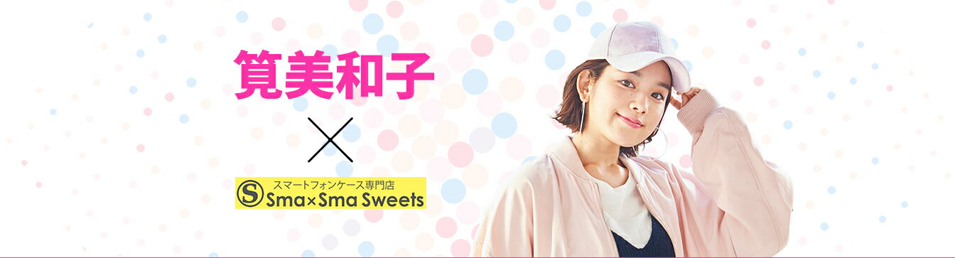 äªÈþÏÂ»Ò ¡ß Sma¡ßSma Sweets