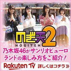 のぎ天×サンリオピューロランドボ