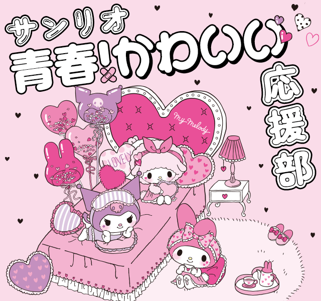 【新品・タグ付き】ポムポムプリン　カバーポーチ　マスコット　ミニ傘マスコット 楽天市場】サンリオzone｜ サンリオ青春かわいい応援部