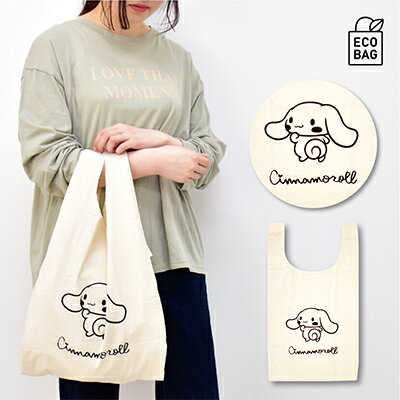 シナモロール 折りたたみエコバッグ