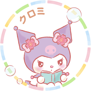 クロミ
