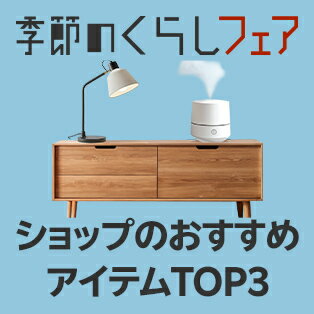 ショップのおすすめTOP3