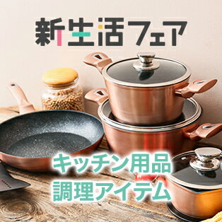 キッチン用品・調理アイテムa