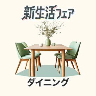 ダイニング