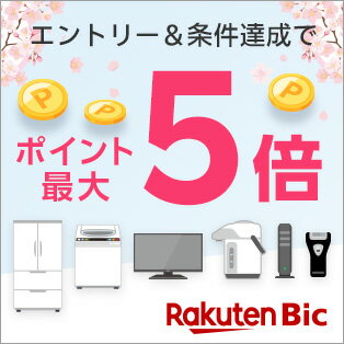 楽天Bic