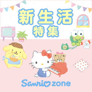 サンリオ新生活フェア